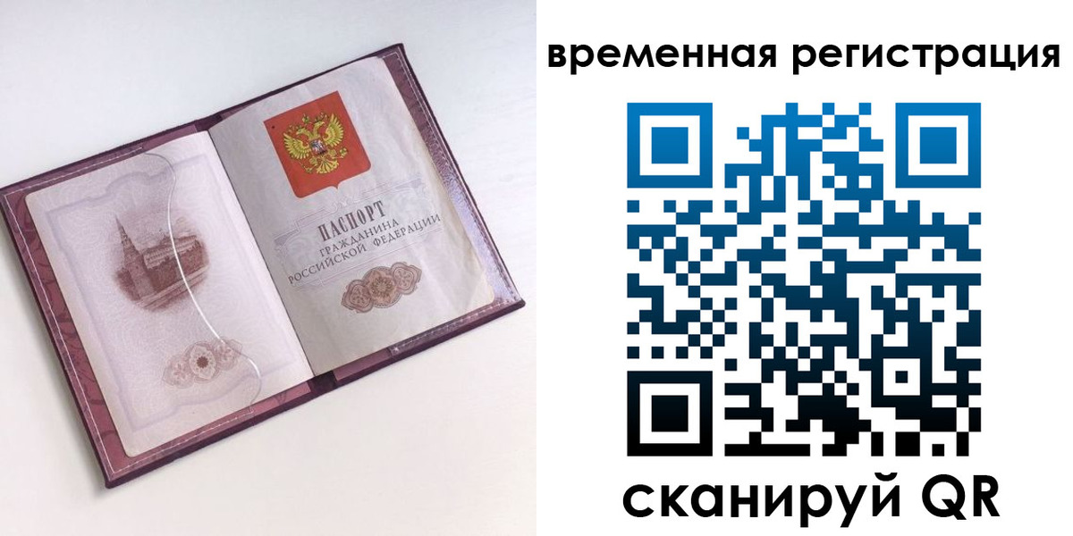 временная регистрация в Майкопе