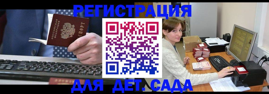 прописка регистрация в Майкопе