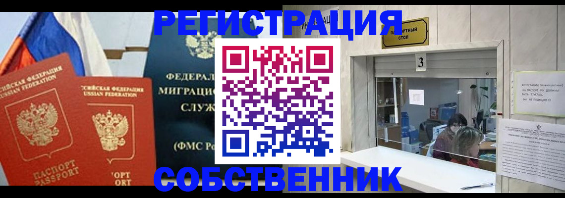 купить прописку в Майкопе