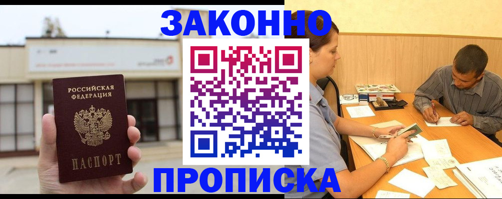временная регистрация надежно в Майкопе