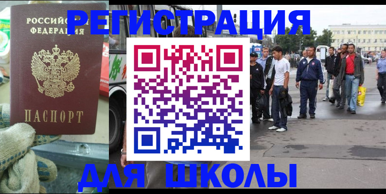 регистрация для дет. сада в Майкопе