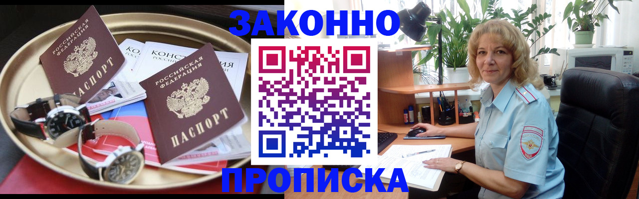 прописка в квартире в Майкопе