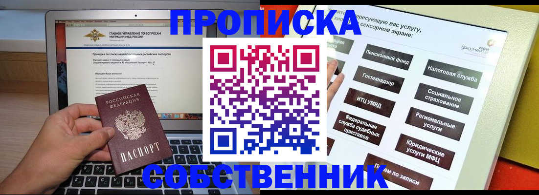 миграционный учет в Майкопе