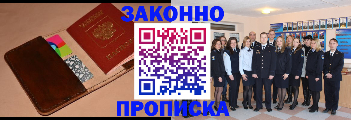 прописка в квартире в Майкопе