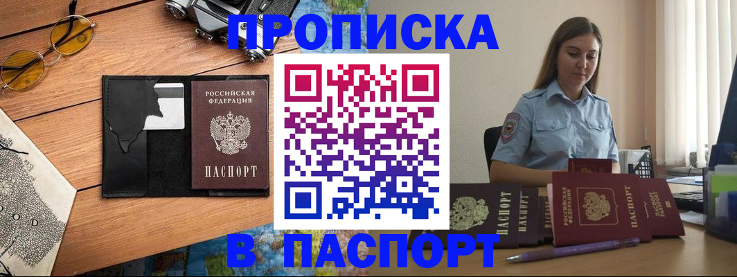 прописка гарантия в Майкопе