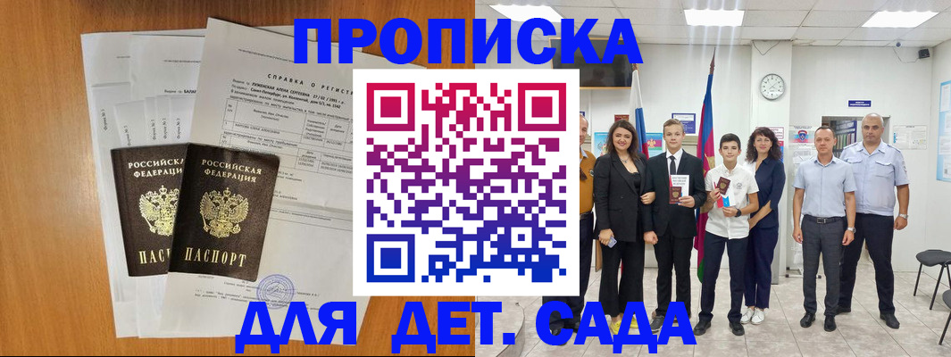 прописка иностранных граждан в Майкопе