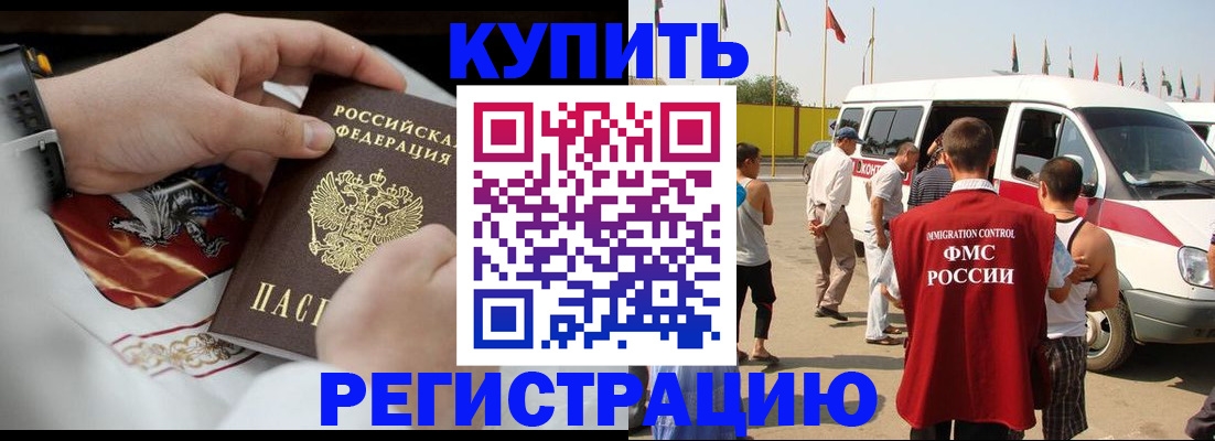временная регистрация собственник в Майкопе